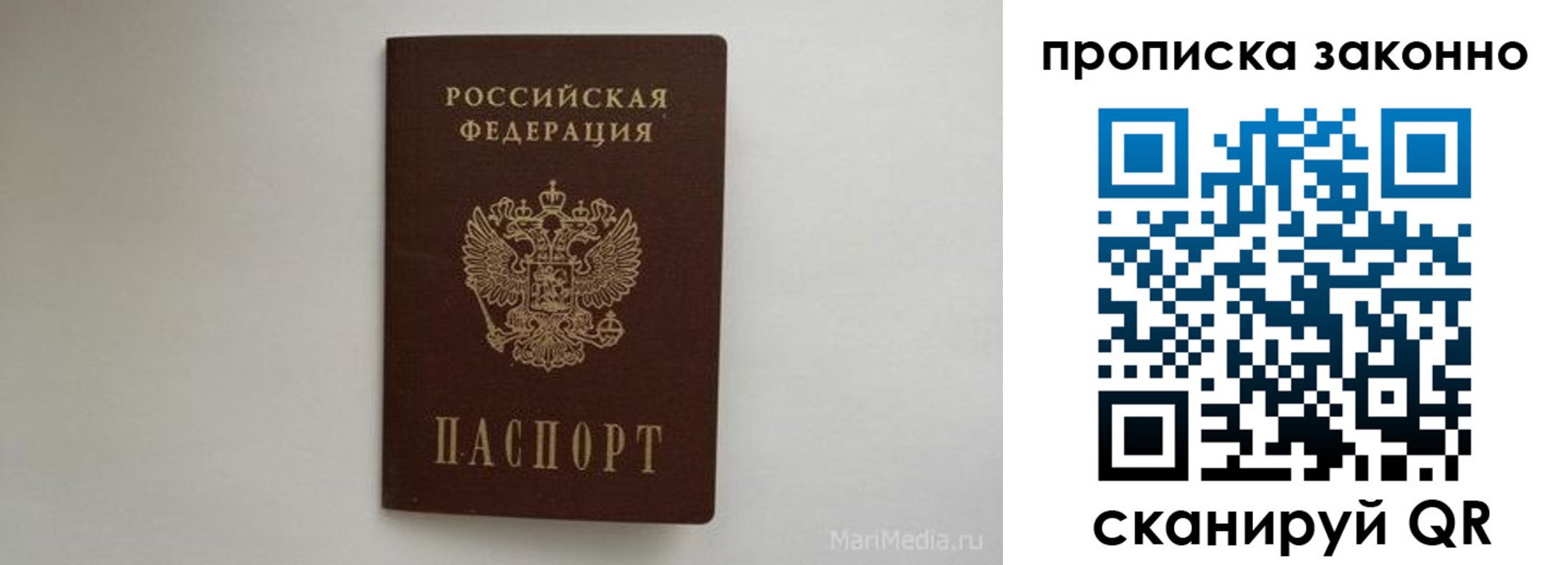прописка для кредита в Коломне