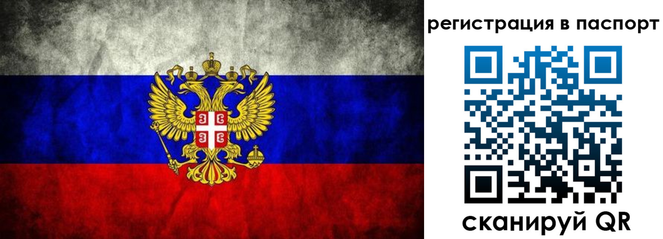 временная регистрация купить в Коломне