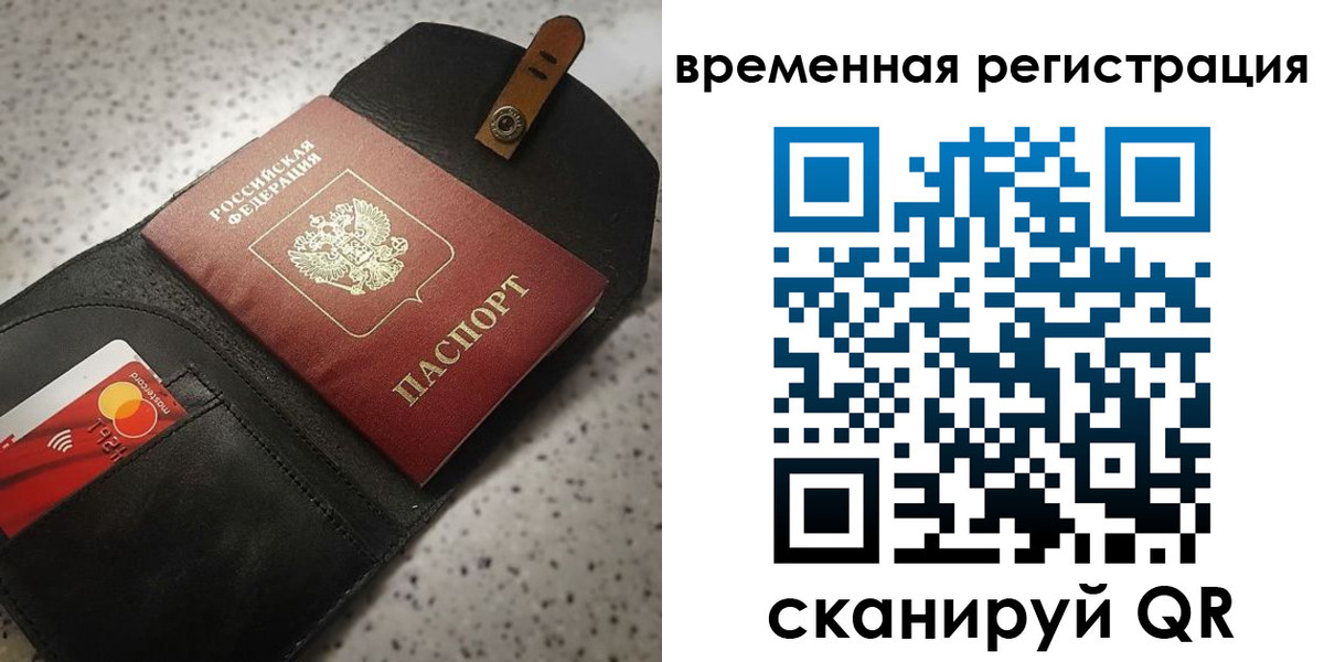 прописка для военкомата в Коломне