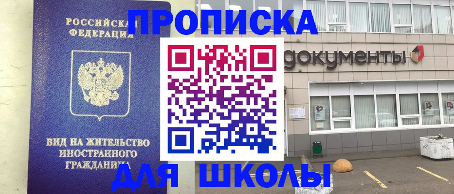 прописка законно в Коломне