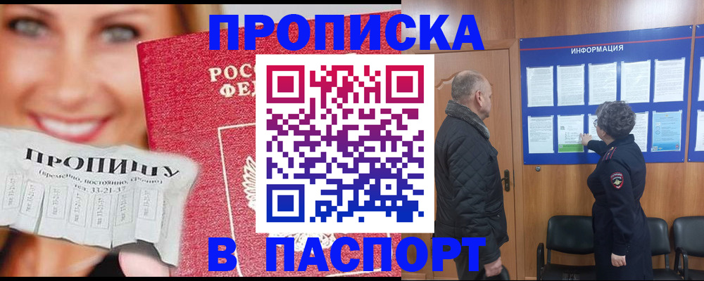временная регистрация недорого в Коломне