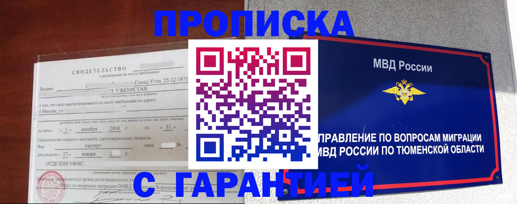 временная регистрация надежно в Коломне