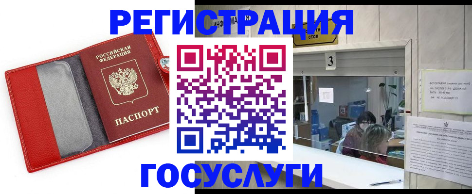 временная прописка в Коломне