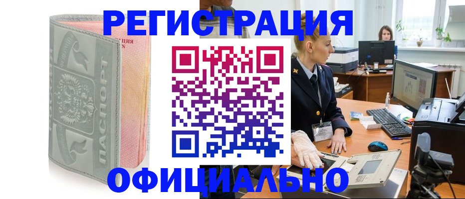 временная регистрация для школы в Коломне