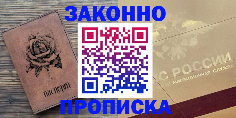 регистрация для школы в Коломне