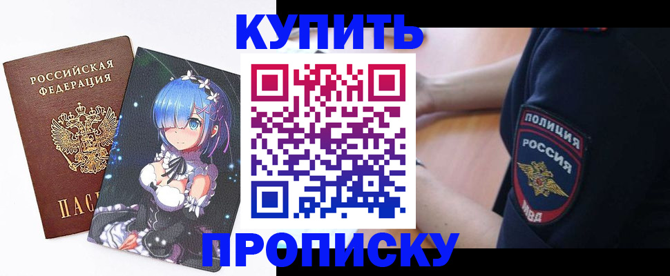 пропишу в квартире в Коломне
