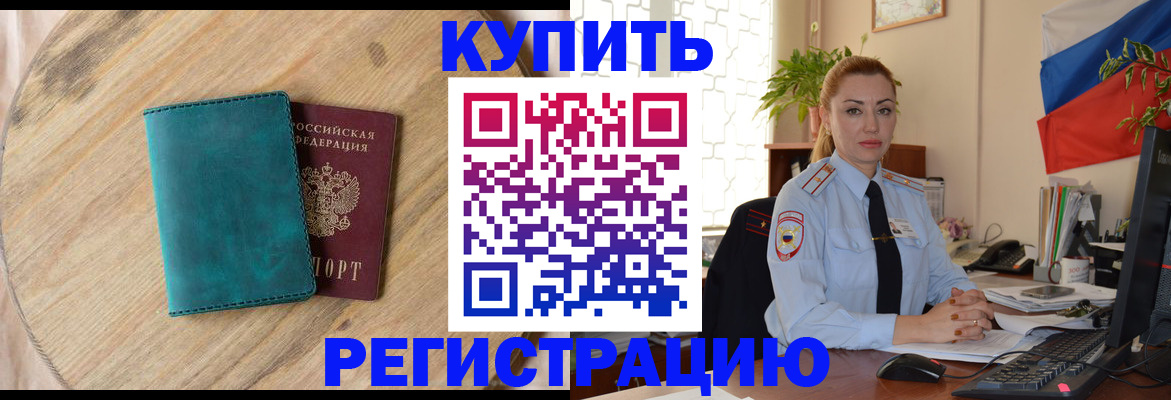 прописка паспорт в Коломне