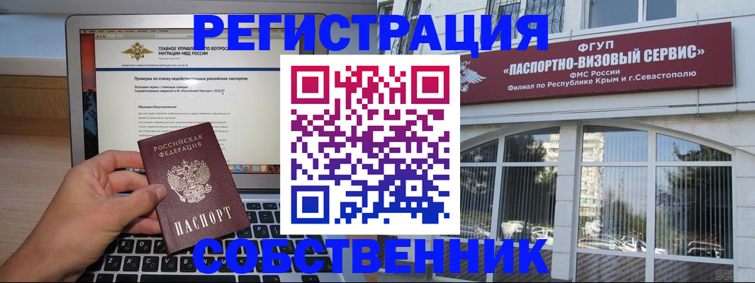 временная регистрация недорого в Коломне