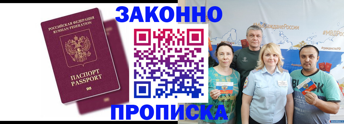 регистрация в Коломне